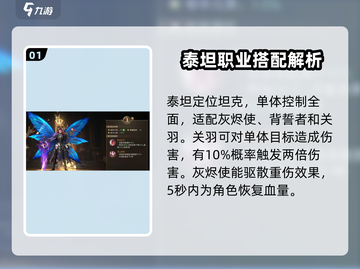 神域纪元🔥最强魔灵搭配秘籍🎉截图2
