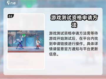 王者荣耀✨星之破晓资格申请攻略来啦！速看👇截图3