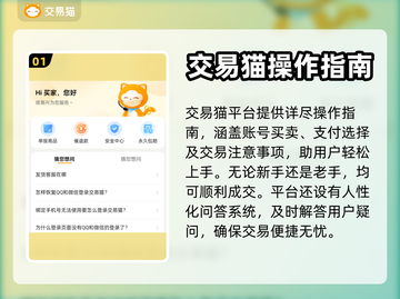 神将三国账号交易超🔥靠谱平台推荐！👇截图2