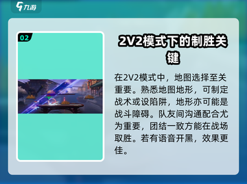 星之破晓2V2🔥玩法超详细攻略来了！截图3