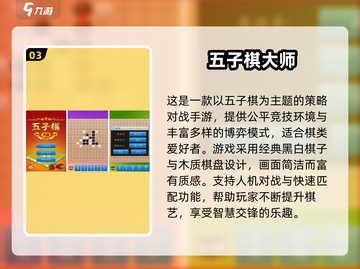 🔥2025最火手游盘点！不氪不肝还能玩到爆？🎮截图4