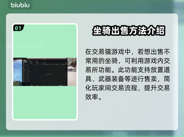 命运方舟坐骑🔥超值出售方式大公开！💥截图2