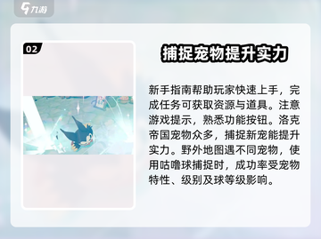 洛克王国手游内测资格🔥限量抢夺中🎉截图3