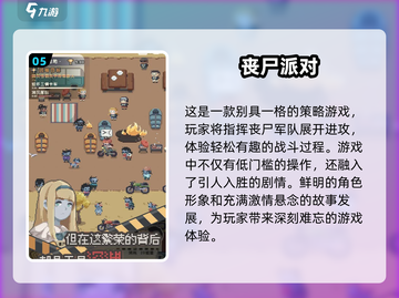 🔥2025必玩僵尸大战游戏合集좀截图6