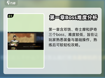 暗影格斗3第一章全流程🔥高能攻略来袭！💥截图2