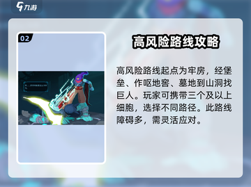 重生细胞⚡巨人路线走法全流程揭秘！CELL玩家必看截图3