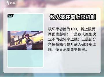 🔥炽焰天穹破坏率揭秘！游戏党必看⚡截图3