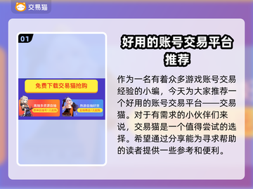 王者荣耀🔥手游账号交易首选平台✨截图2