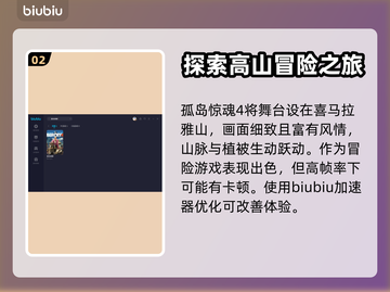 孤岛惊魂4⚡不卡顿必备加速软件下载链接！截图3