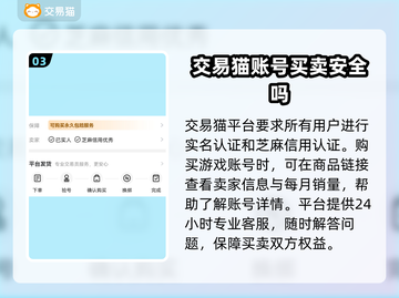 和平精英账号交易📖和平精英玩家必看🔥截图4