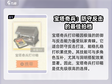 新月同行打印箱🔥带什么好？游戏必备😎截图2