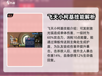 星球重启🔥宠物排行榜！最强宠物推荐👇截图3