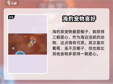 《元气骑士前传宠物喂食全攻略🍖》截图10