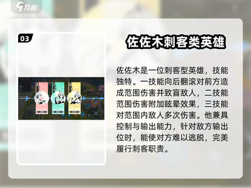 300大作战🔥最强英雄排行榜！谁才是真正的NO.1？截图4