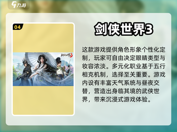 2023必玩🔥3D角色扮演手游推荐🎉截图5