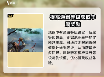 武林侠影🔥新手必看！极速上手全攻略💎截图3
