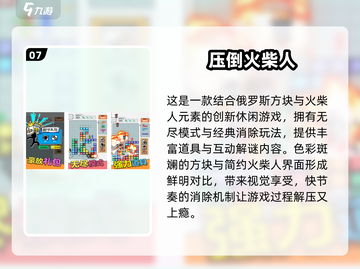 🔥2025火柴人单机神作！🎮必玩清单💥截图8