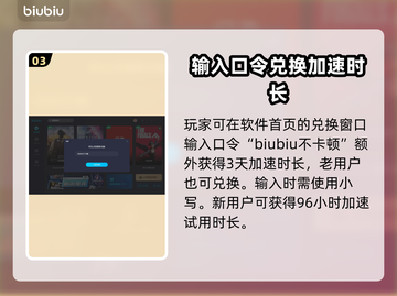 碧海黑帆掉线？这款加速器让你畅玩🔥🎮截图4