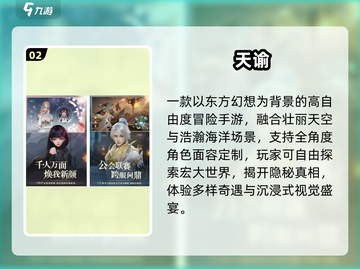 🔥2024最火3D仙侠手游TOP榜💥截图3