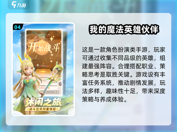 🔥2024最火策略游戏合集！🎮你玩过几个？截图5