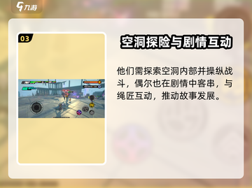 绝区零：代理人与绳匠大起底，真相震惊🎉截图4