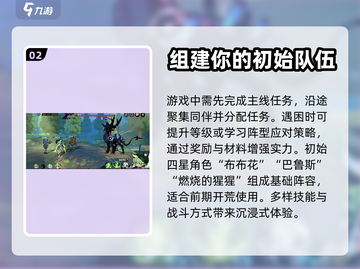 赛尔计划🔥新手必看！快速开荒攻略💎截图3