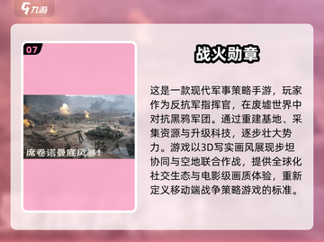 2025必玩🔥SLG手游排行榜TOP10下载分享！🎮截图8