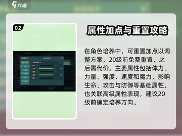 魔力宝贝复兴版🔥最强加点攻略来啦！💡截图3