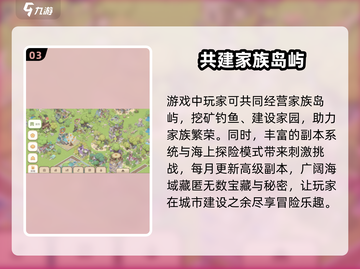 腾飞之城🔥公测时间曝光，快来抢先知道！🎉截图4