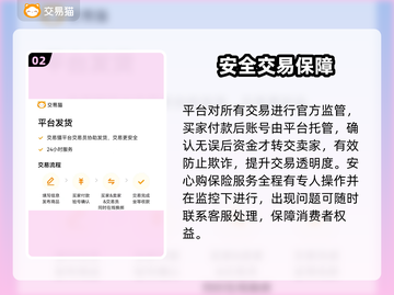 🔥CSGO账号交易神器！专业平台大揭秘💥🎮截图3
