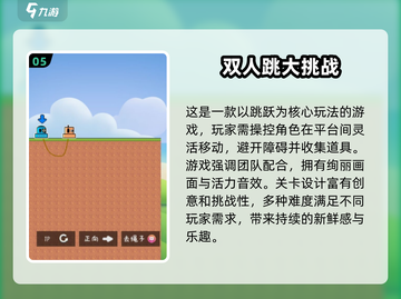 😍2025超爆笑双人游戏推荐，玩到停不下来！🎮截图6