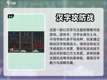 找汉字游戏🔥2023超好玩推荐💥截图5