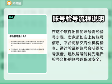 秦皇汉武账号购买渠道推荐🔥游戏党必看！截图5