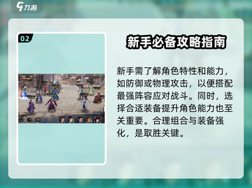 新射雕群侠传之铁血丹心💥兑换码大公开！快来领取🎁截图3