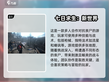 🔥2025必玩的僵尸大战游戏合集좀截图2