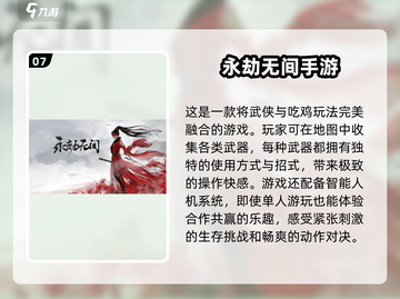 🔥2024十大火爆网游🔥手游玩家必知！🎮截图8