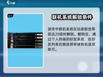 鸣潮手游联机功能大揭秘💥和好友一起畅玩鸣潮！🎮截图2