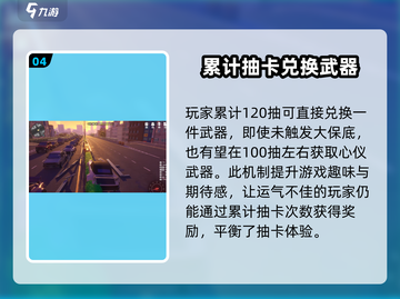 异环抽卡概率大揭秘！玩《异环》必看🔥截图5