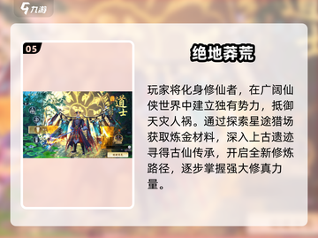 🔥2024最火手游内测TOP5榜单🎮不删档畅玩推荐！截图6