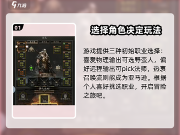 无尽寒冬🔥新手必看！轻松上分秘籍💎截图2