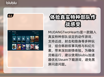 MUDANGTwoHearts黑屏闪退？❌延迟丢包解决秘籍💥截图3