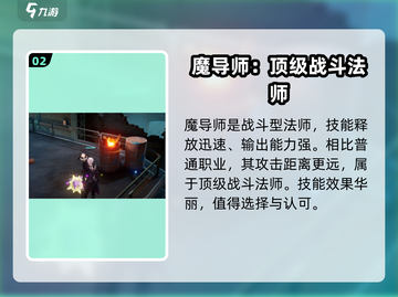 晶核手游PVE必玩🔥三大职业详解来啦！截图3