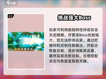 西普大陆手游天启螳螂打法🔥超详细攻略来啦！截图4