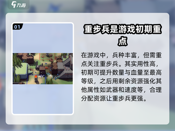 攻城模拟器🔥不止三个部队！全兵种解锁攻略来啦～截图2