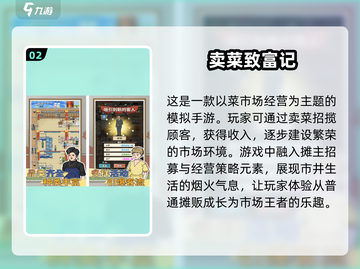 🔥2025最🔥经营手游下载推荐，快速致富就玩这些！🎮截图3