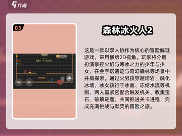 🔥2025超耐玩闯关小游戏大集合🎮截图4