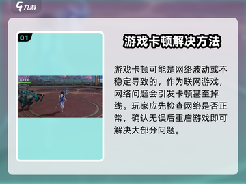 仙剑世界卡顿？💥一招搞定流畅玩！🎮截图2