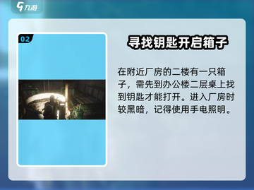 七日世界🔥赫斯特工业箱子位置大全✔截图3