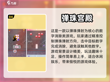 2024流行手游🔥好玩到停不下来！🎮截图5