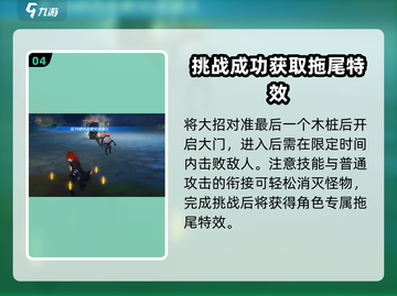 原神🔥迪卢克挑战攻略✔助你轻松通关！截图5